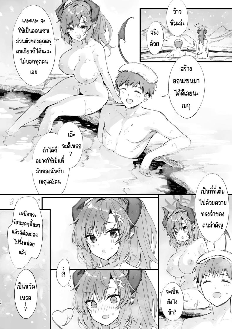 คุณครูหลับแล้วเหรอคะ